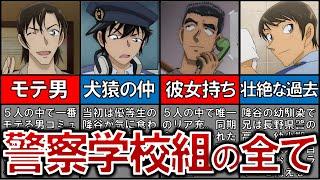 【涙腺崩壊】安室透は彼らによって完璧になった！！【警察学校組】【名探偵コナン】【ハロウィンの花嫁】