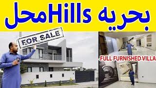 Bahria Hills 500 Yards House with Basement Full Furnished Villa | Luxury Villa for sale in BTK