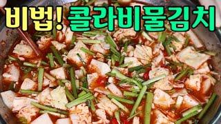 콜라비랑 양배추가 만나면 맛과 건강 한 번에 OK! 콜라비 물김치