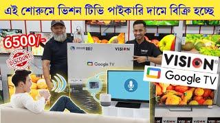 Vision Google TV Update Price In Bangladesh 2024 | Tv Price In BD | Cheap Price Vision TV BD 2024