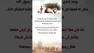 سلسلة الصدق مع الله 8 / بصمة أثر  