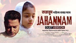 জান্নামের আগুন নিয়ে নাশীদ - JAHANNAM [Duet Version] - Ayesha Tarannum - Iqbal HJ  - জাহান্নাম جهنم