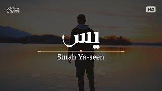 Surah Ya-seen | سورة يس كاملة بصوت هادئ ومريح للنفس للقارئ أحمد حمادي