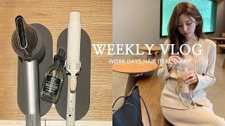 Weekend vlog:Recommended hair oil, Toothpaste, Toothbrush, face mask,Work outfit for petite women