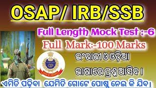 OSAP/IRB mock test -6 । FULL MARKS - 100 ।