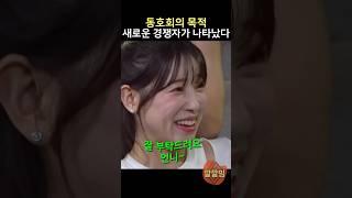 [SNL] 신입 여성 회원이 등장하면 벌어지는 일