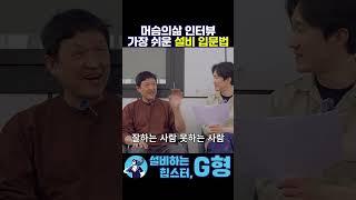 설비업 입문할 때 가장 좋은 방법  #koreanplumbing #plumbing #설비 #배관설비