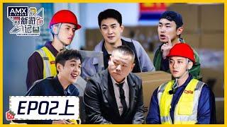 《新游记》第2期(上)：新游兄弟挑战48小时生存考验 | THE NEW JOURNEY | 腾讯视频