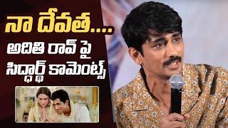 Siddharth About His Wife Aditi Rao Hydari | #MissYou Movie Press Meet | Manastars