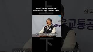 2023년 임단협을 뒤돌아보면서 통합노동조합의 성과와 아쉬운점이 있다면