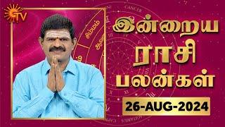 Daily Horoscope | Rasi Palan | நல்ல காலம் பிறக்குது | ராசிபலன் | 26.08.2024 | Sun News