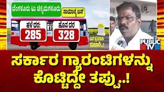 People Express Ire Agianst Government For Increasing Bus Ticket Prices | Public TV