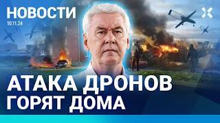 ️НОВОСТИ | МОСКВА: РЕКОРДНЫЙ УДАР ДРОНАМИ | УЧИТЕЛЯ И ШАПОЧКИ ИЗ ФОЛЬГИ | ЧЛЕНОВИКИ В ЕКАТЕРИНБУРГЕ