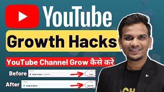 YouTube पर New Channel Grow कैसे करे? | Youtube Growth Hacks 2023 | Satish K Videos