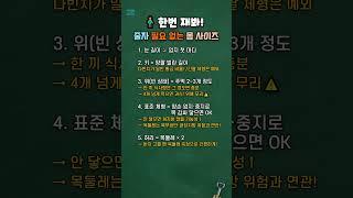 한번 재봐! 줄자 필요 없는 내 몸 사이즈 (알면 쓸모있는 재밌는 건강정보) #건강상식
