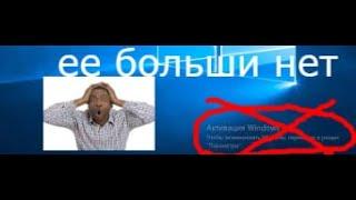 КАК АКТИВИРОВАТЬ ВИНДОВС 10 АБСОЛЮТНО БЕСПЛАТНО В 2024 ГОДУ?