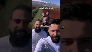 ملا خضر عباس مع الشاعر محمد رسول الحميري|#لبنان