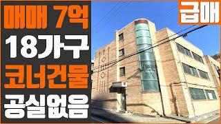 [꿀티비80탄] 천안 신부동, 아파트 앞 코너, 무융자 수익률 10% 넘는 고수익 건물을 소개 합니다