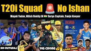 INDIA SQUAD ANNOUNCED  IPL RETENTION POLICY RULES  Dhoni ki Entry | Kesa Hoga Day 3 Weather