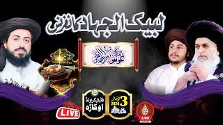 Live | labbaik al jihad Conference Okara Punjab  Allama Hafiz Saad Hussain Rizvi |Latest TLP Update