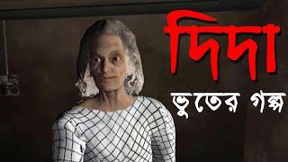 দিদা | Bhuter Golpo | Bangla Horror Story | Bangla Cartoon | Scary Stories Bangla TV