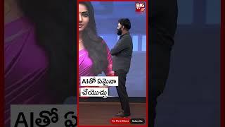 AI Anchor Maya | Anchor AI Maya News | AI Telugu News Anchor Maya | Big TV Telugu | #aianchormaya