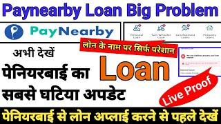 Paynearby से लोन लेने वाले के लिए बुरी खबर | New Loan Big Problem | New loan kaise le Paynearby aeps