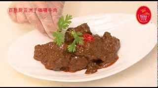 Prima Taste Beef Rendang Cooking Video (CHN)