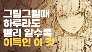 그림은 딱 '1가지'만 알아도 무조건 쉬워집니다.(침팬지도 가능)