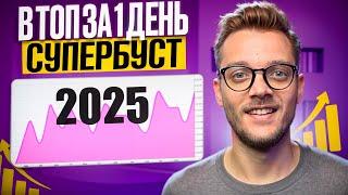 РЕКЛАМА НА ВАЙЛДБЕРРИЗ ЗА КОПЕЙКИ / КАК НАСТРОИТЬ РЕКЛАМУ НА ВБ В 2025