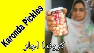 Karonda Pickles |  Cranberry Pickles | Karonda Achar | Kitchen Cuisine | Pakistan English Subtitle