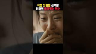 엄마가 선택한 이유있는 복수