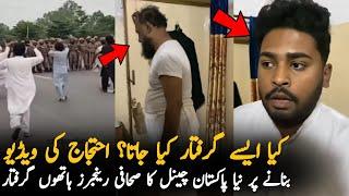 Naya Pakistan Journalist Agha Sheikh Arrested, Report | PTI Protest | Naya Pak News Report