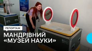 "Науку важко вивчати в школі, краще все побачити": у Чернігів приїхав мандрівний "Музей науки"