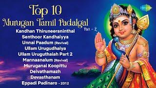 Top 10 Murugan Tamil Padalgal | Part - 2 | Murugan Songs Tamil  | Saregama South Devotional