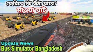 Bus Simulator Bangladesh || Mawa Ghat || Best Simulator Game || Gamers BD