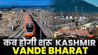 क्यों बंद हैं कश्मीर की ट्रैन बनने के बाद भी | WHY TRAIN TO SRINAGAR NOT YET INAUGRATED