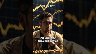 오늘 금값 얼마? 25년 5월 11일 1분 정리!