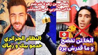 شوقي بن زهرة يصدم الانفصالي الريفي سلطان عميل الجزائر بالحقيقة لن تصدق كيف رد عليه