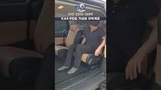 4세대 카니발 9인승 가성비 차박하는법