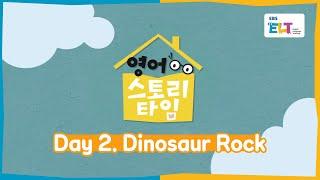 할머니가 들려주는 영어 스토리 타임 Dinosour Rock (EBS X Collins EBS ELT 초등 영어)