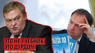 Новый учебник истории - это какой-то дурдом! (Евгений Спицын)