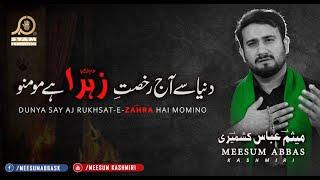 New Noha 2020 | Rukhsat E Zehra (S.A) | Meesum Abbas Kashmiri | Ayam E Fatmiya 2020