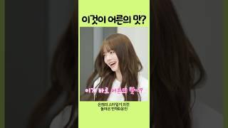 [르세라핌/홍은채]겨울이었다