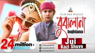 Bujhlana | Kazi Shuvo | Israt Jahan Jui | বুঝলানা | জুই ও কাজি শুভ | Music Video