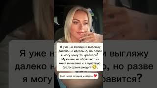 Давай знакомиться  Ищу мужчину#знакомства#новыйпарень#ищумужа#ищупару#любовь#отношения#знакомство