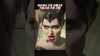 세상 진정한 사랑