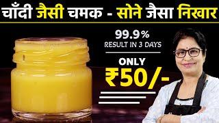 चेहरे से दाग-धब्बों को पूरी तरह हटाकर त्वचा को 100% निखार सकता है ये Powerful DIY Vitamin C Serum