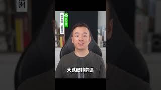 澳洲房租管制租金2年不能涨【澳房策220】#shorts