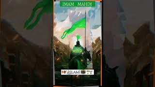 Who Is Al Mahdi #shorts #islam #almahdi